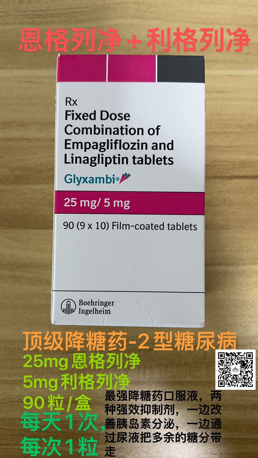 恩格列净10mg10片多少钱