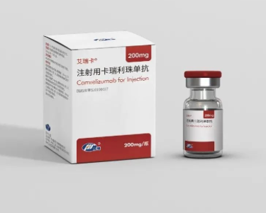 卡瑞利珠单抗 Camrelizumab 艾瑞卡说明书