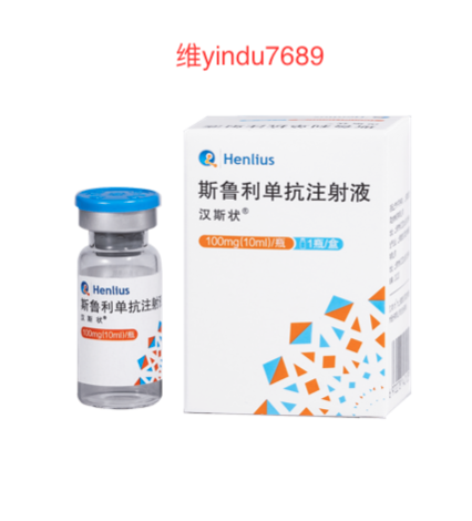 斯鲁利单抗 Serplulimab 汉斯状适应症