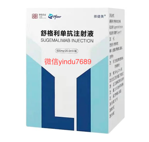 舒格利单抗 Sugemalimab Cejemly适应症