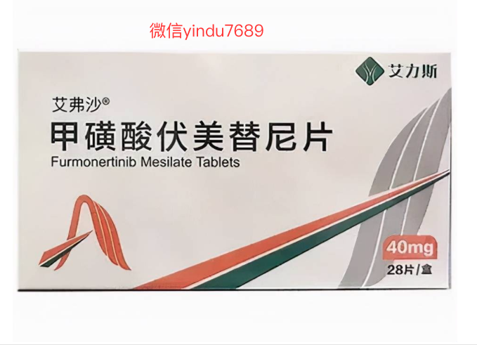 伏美替尼 alflutinib 艾弗沙说明书