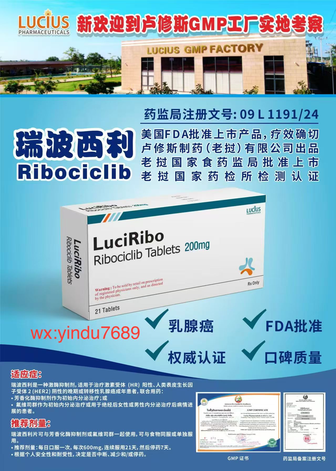 琥珀酸瑞波西利片（Ribociclib）的疗效以及药物相互作用机制解析！