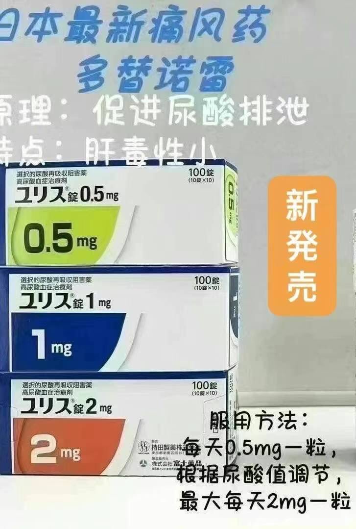 多替诺雷的用法用量是什么？