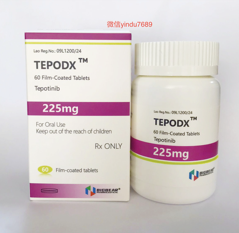 特泊替尼（Tepotinib）中文简介