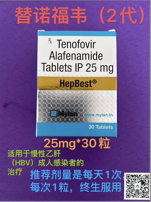 富马酸丙酚替诺福韦片副作用