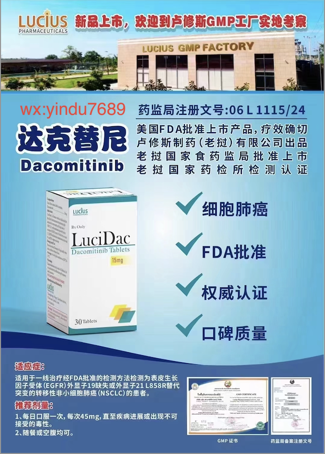 达克替尼（Dacomitinib）作用靶点是什么
