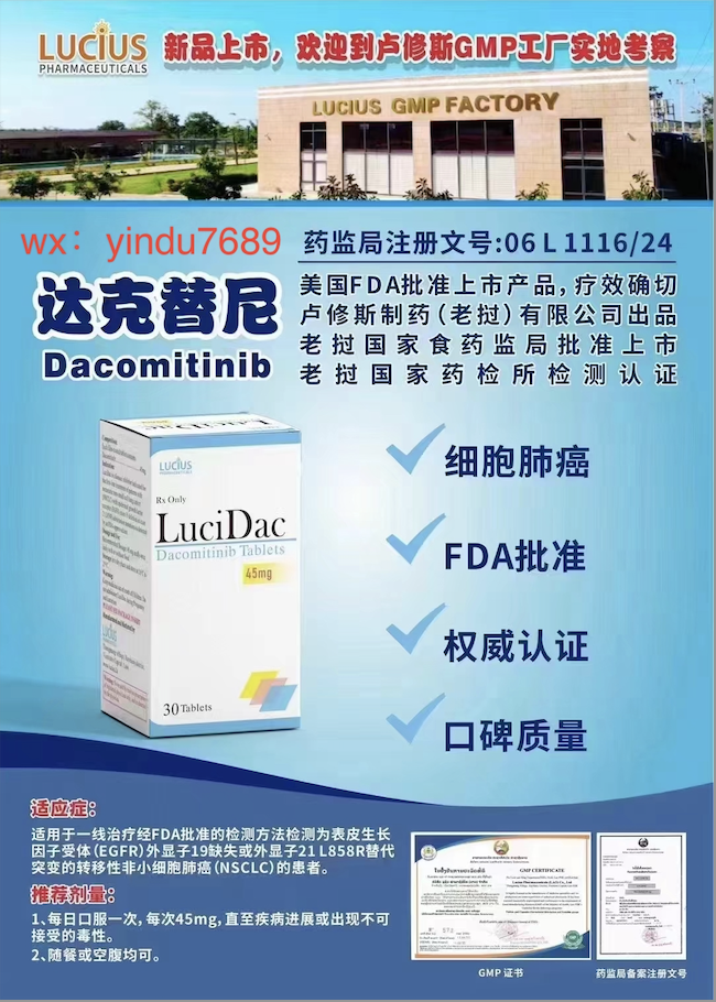 达克替尼（Dacomitinib）一般吃几个月耐药