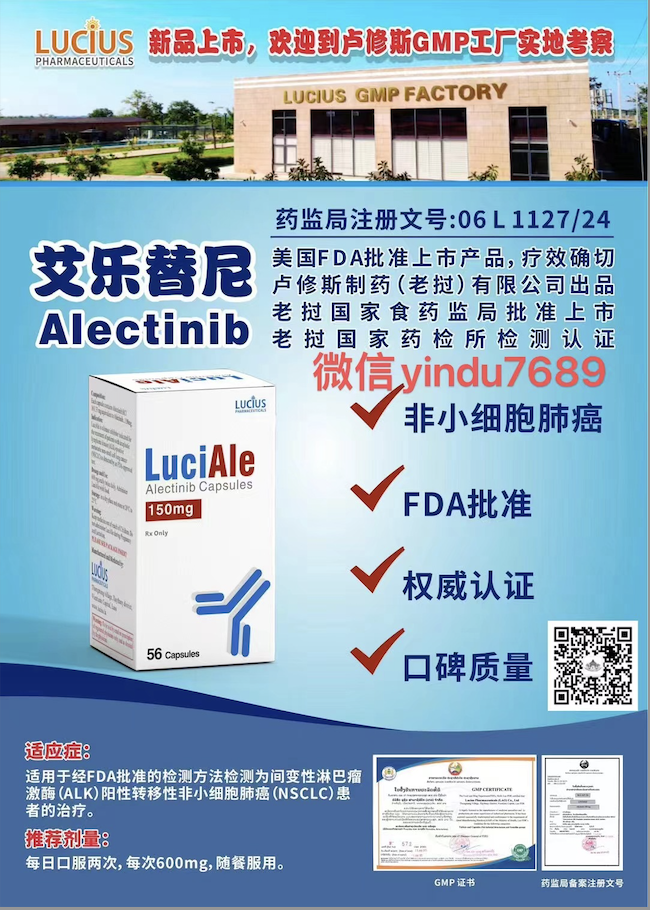 艾乐替尼(Alectinib)副作用怎么处理