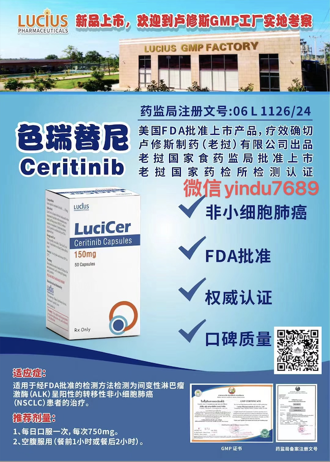 色瑞替尼(Ceritinib)VS布加替尼