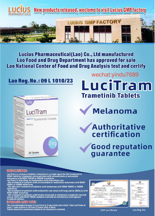 曲美替尼(Trametinib)说明书-老挝卢修斯lucius
