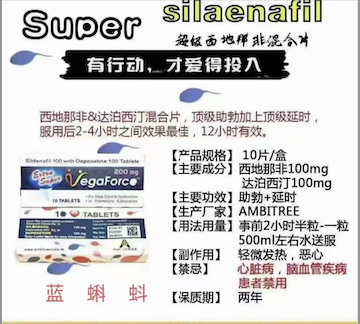 印度超级蓝蝌蚪双效片 Extra Super VeagForce