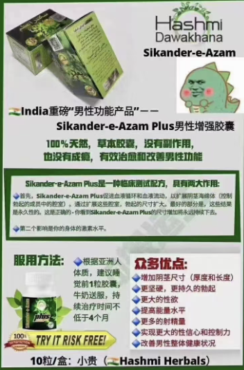 印度小绿瓶 绿巨人Sikander-e-Azam