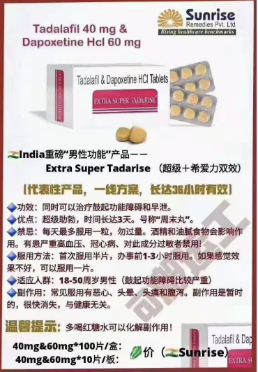 超级希爱力双效片