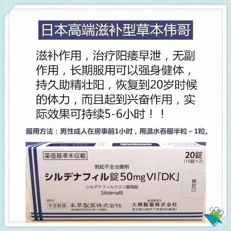 <b>日本草本伟哥しるでナフいる</b>