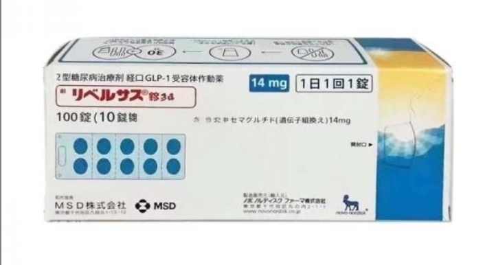 <b>糖尿病用药 索马鲁肽</b>