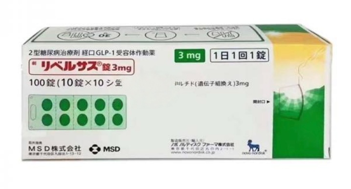 <b>糖尿病用药 索马鲁肽</b>