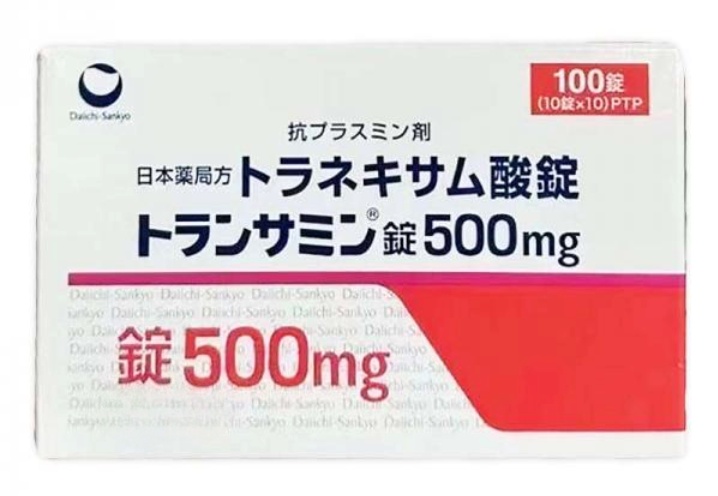 第一三共美白丸 祛斑 祛痘印 美白 氨甲环酸500mg 100片