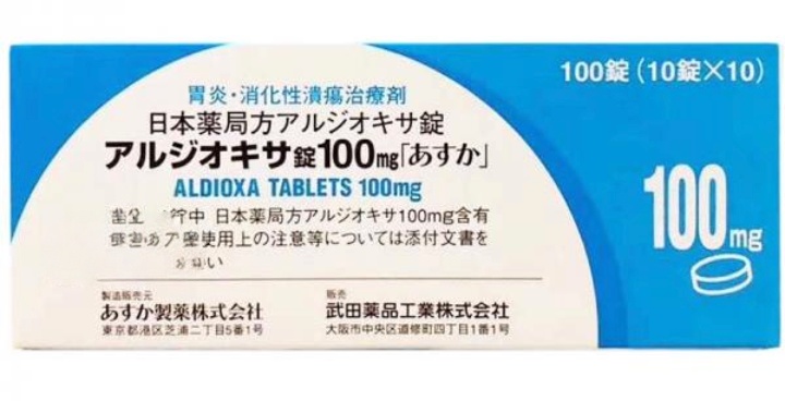 <b>胃炎/胃溃疡 蓝盒胃药</b>