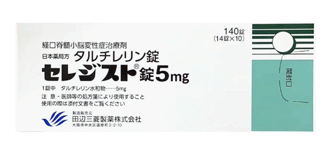 小脑萎缩治疗剂 他替瑞林片5mg 140片/盒