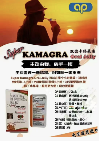 印度卡玛双效果冻西地那非100mg+达泊西汀60mg·7包/盒