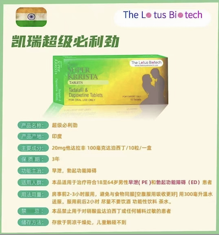 印度超必 Extra Super Krrista 巅峰超级必利劲双效