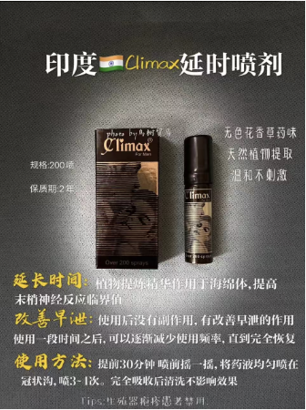 延时喷剂正确的使用方法（实战总结）