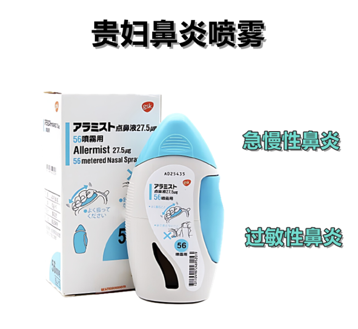 <b>贵妇鼻炎 2岁以上儿童</b>