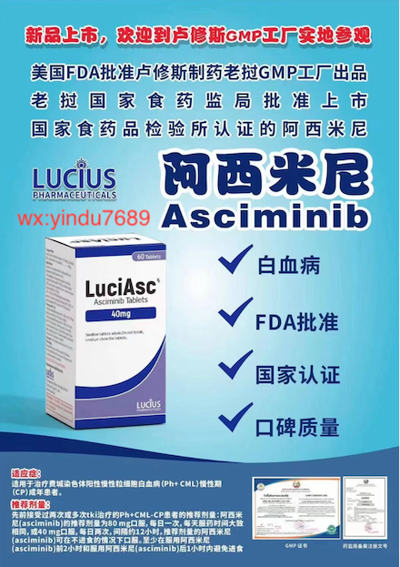 阿西米尼(Scemblix)Asciminib疗效怎么样