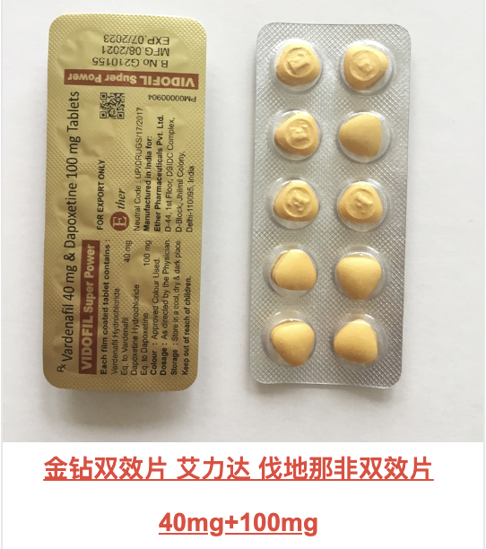 金钻双效片艾力达金钻印度双效片的副作用是什么