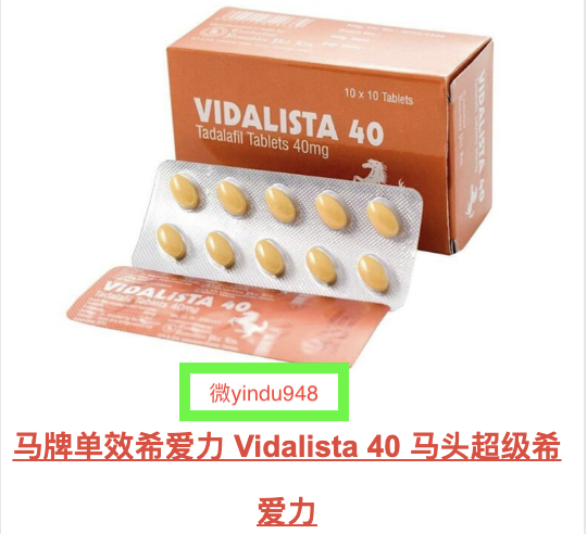 超级希爱力(希爱力双效片)印度双效片适应症和治疗效果怎么样