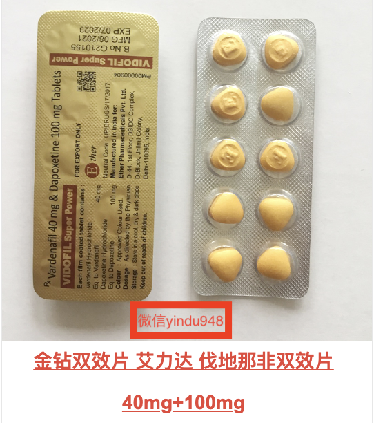 金钻双效片艾力达金钻印度双效片的适应症、用药注意事项及禁忌